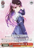 【ヴァイス】SR◇フラットな振る舞い 恵