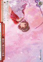 【ヴァイス】CR◇運命に導かれた坂道