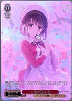 一途な彼女 恵[箔押し]