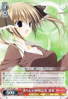 【ヴァイス】R◇漢らしい純情乙女 深夏