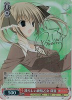 【ヴァイス】SP)サイン付◇漢らしい純情乙女 深夏