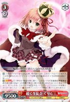 【ヴァイス】R◇続く生徒会 くりむ