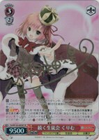 【ヴァイス】SP)サイン付◇続く生徒会 くりむ