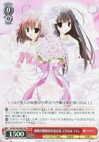 【ヴァイス】SR◇碧陽学園新旧生徒会長 くりむ&つくし