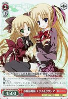 【ヴァイス】SR◇お嬢様姉妹 エリス&リリシア