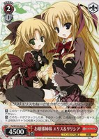 【ヴァイス】U◇お嬢様姉妹 エリス&リリシア