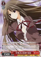 【ヴァイス】C◇卒業式の挨拶 知弦