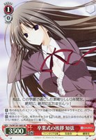 【ヴァイス】SR◇卒業式の挨拶 知弦