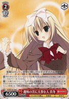 【ヴァイス】C◇趣味の次に大事な人 真冬