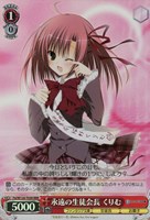 【ヴァイス】RRR◇永遠の生徒会長 くりむ