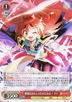 【ヴァイス】SR◇勝利はあたしのためにある! リナ