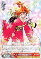 【ヴァイス】R◇天才美少女魔道士 リナ