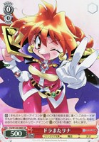 【ヴァイス】SR◇ドラまたリナ