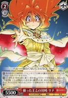 【ヴァイス】U◇蘇った王との対峙 リナ