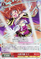 【ヴァイス】SR◇大胆不敵 リナ
