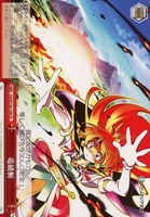 【ヴァイス】CR◇竜破斬