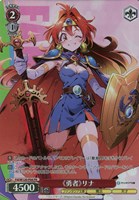 【ヴァイス】PR◇《勇者》リナ