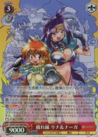 ヴァイスシュヴァルツ　富士見ファンタジア　召喚ッ！　RRR ヴァイス 召喚ッ！お ぱいぃぃぃぃぃッ！ RRR 富士見