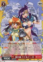 【ヴァイス】TD◇腐れ縁 リナ&ナーガ