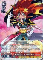 【ヴァイス】R◇天才魔道士にして剣士 リナ