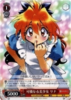 【ヴァイス】プロモ◇可憐なる美少女 リナ