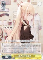 【ヴァイス】RR◇《愚人》のエルナ