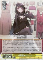 【ヴァイス】SR◇《夢語》のティア