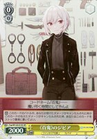 【ヴァイス】SR◇《百鬼》のジビア