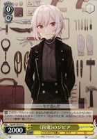 【ヴァイス】U◇《百鬼》のジビア