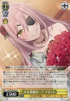 【ヴァイス】U◇少女悪戯中…? アネット