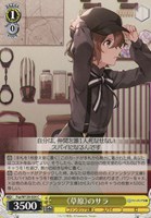 【ヴァイス】C◇《草原》のサラ