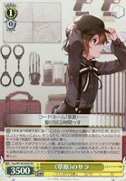 【ヴァイス】SR◇《草原》のサラ
