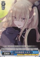 【ヴァイス】TD◇少女休息中 エルナ