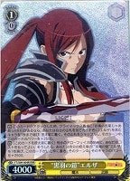 【ヴァイス】RRR◇“黒羽の鎧”エルザ