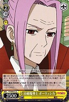 【ヴァイス】U◇治癒魔導士 ポーリュシカ