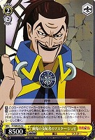 【ヴァイス】U◇幽鬼の支配者のマスター・ジョゼ