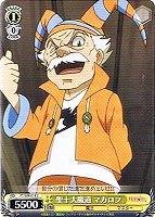 【ヴァイス】C◇聖十大魔道 マカロフ