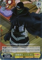 【ヴァイス】C◇S級魔導士 ミストガン