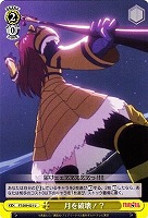 【ヴァイス】U◇月を破壊!?