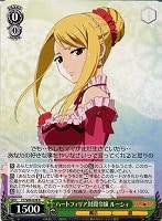 カードを売る/ヴァイスシュヴァルツ/【S】シュヴァルツサイド