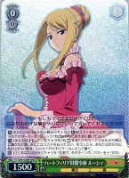 【ヴァイス】RRR◇ハートフィリア財閥令嬢 ルーシィ