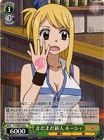 【ヴァイス】R◇まだまだ新人 ルーシィ