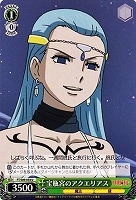 【ヴァイス】U◇宝瓶宮のアクエリアス