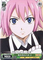 【ヴァイス】C◇処女宮のバルゴ