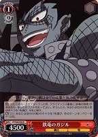【ヴァイス】R◇鉄竜のガジル