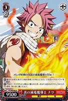 【ヴァイス】U◇炎の滅竜魔導士 ナツ