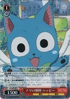 【ヴァイス】C◇ナツの相棒 ハッピー