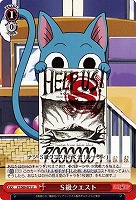 【ヴァイス】U◇S級クエスト