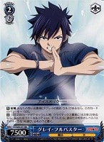 【ヴァイス】RR◇グレイ・フルバスター