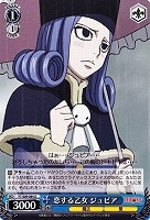 【ヴァイス】U◇恋する乙女 ジュビア